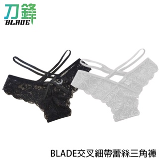 BLADE交叉細帶蕾絲三角褲 WD45 台灣公司貨 低腰內褲 蕾絲 細帶 三角褲 女性內褲 現貨 當天出貨 刀鋒商城