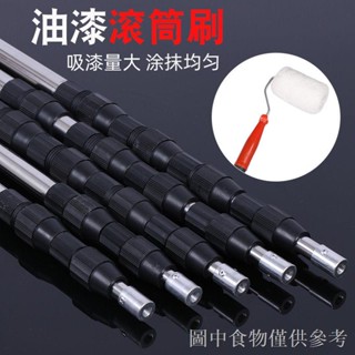 【滾筒刷刷漆工具】【批發價】油漆滾筒刷伸縮杆不鏽鋼伸縮杆乳膠塗料滾筒刷牆工具伸縮杆延長杆