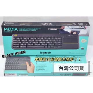 【台灣公司貨加碼送鍵盤膜最後限量】羅技 Logitech k400 plus無線觸控鍵盤 有中文注音輸入
