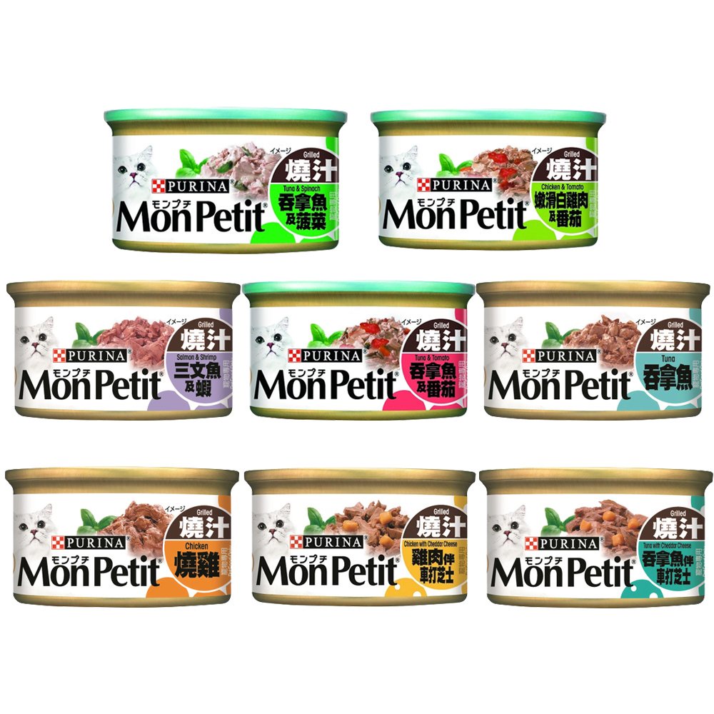 【24罐組】MonPetit 貓倍麗 貓罐系列85g美國經典主食罐/極品鮮肉貓罐 嚴選金罐 貓罐『寵喵量販店』