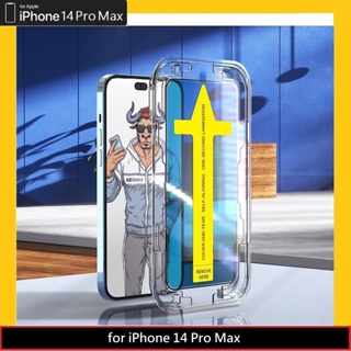 【賤價求清倉】鋼化滿版防窺28度保護貼 for iPhone 14 Pro Max