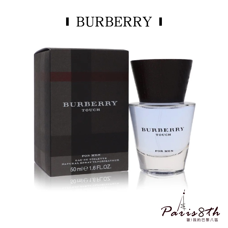 BURBERRY TOUCH 接觸男性淡香精50ml