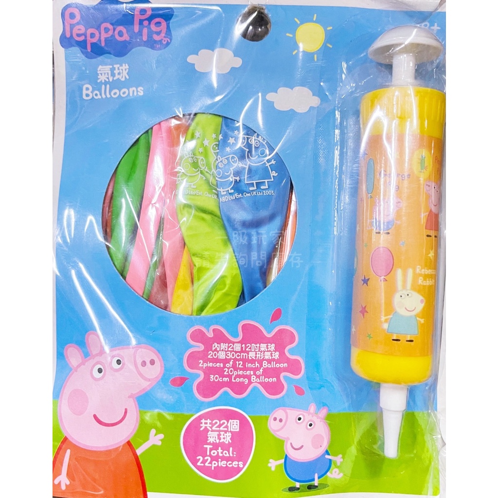 佩佩豬造型氣球遊戲組 粉紅豬小妹造型氣球遊戲組 佩佩豬 造型氣球遊戲組 粉紅豬小妹 造型氣球遊戲組 共22個氣球 打氣筒