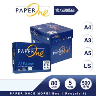 PaperOne影印紙｜All Purpose高效商務｜80g（A4/A3/A5/LS）【官方旗艦店】