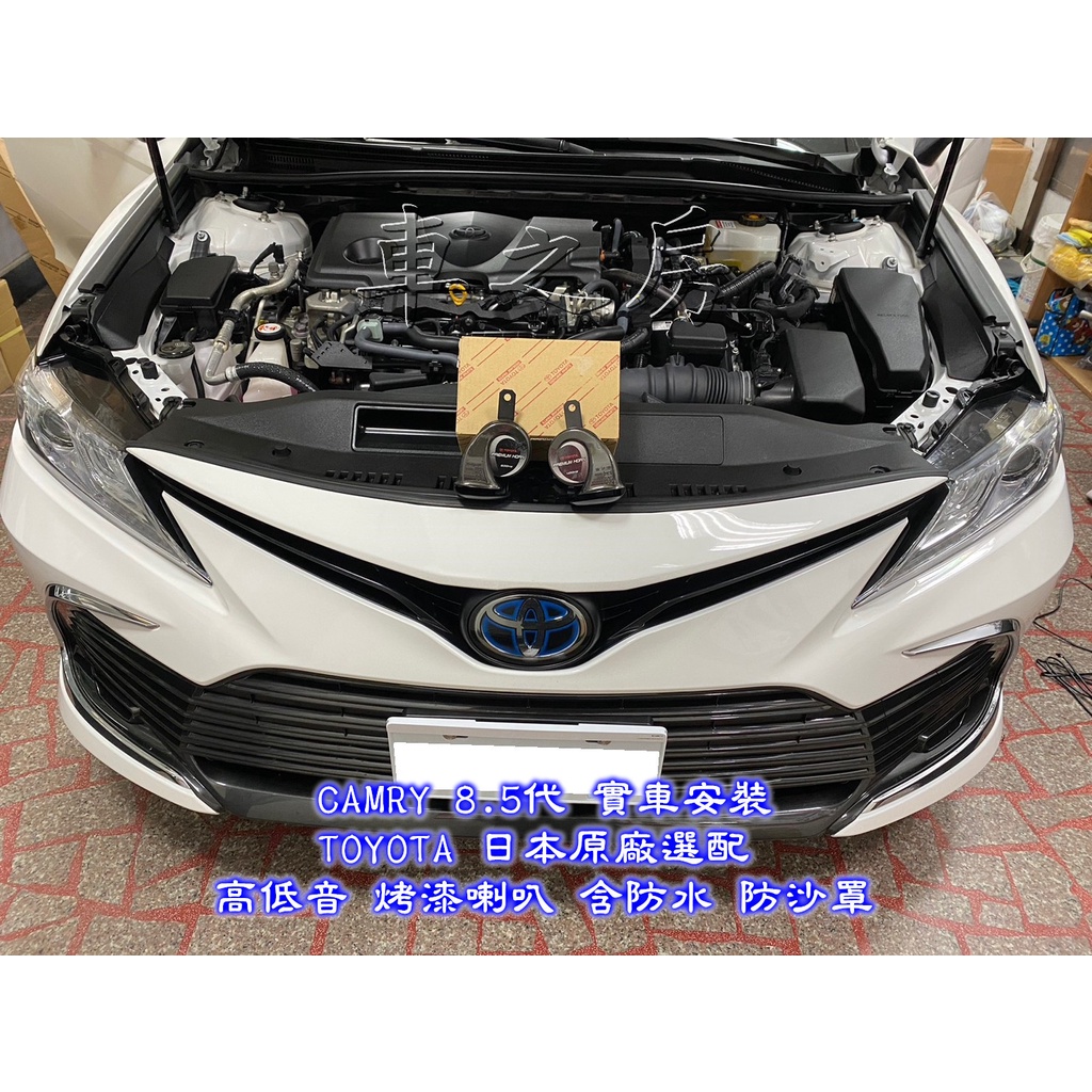 車之房粉絲團  CAMRY 8.5代 實車安裝 「 TOYOTA 日本原廠選配 高低音 烤漆喇叭 含防水 防沙罩 」