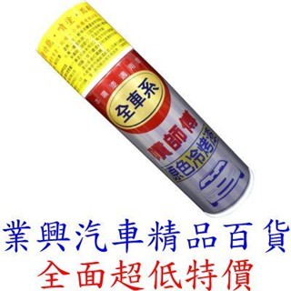 福特 三陽 本田 現代 納智捷 馬自達 中華 日產 鈴木 各車系 噴師傅原廠噴漆(QF-005)【業興汽車百貨】