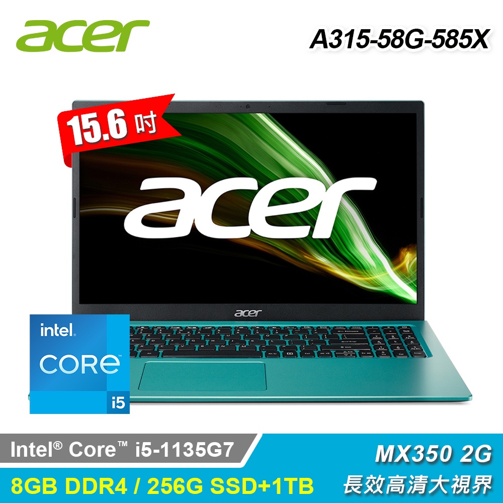 **全新未拆封**ACER宏碁A315-58G-585X 15吋(i5-1135G7/MX350/8G/256G+1T)