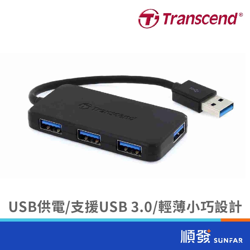 Transcend 創見 TS-HUB2K 4埠 USB3.0 HUB 黑