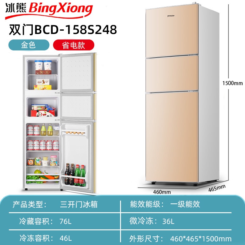 冰熊冰箱家用小型三门冰箱中型冷冻冷藏软冷冻租房宿舍节能电冰箱