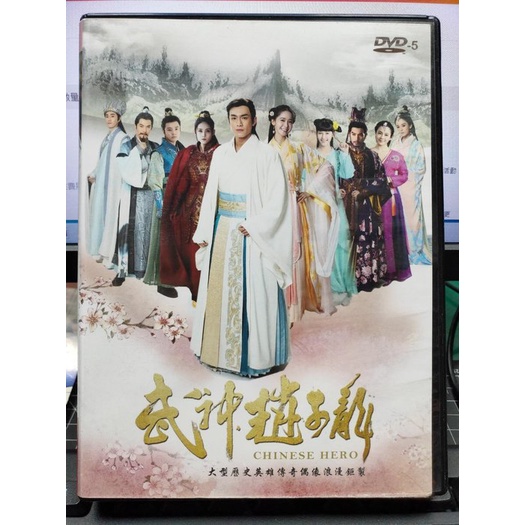 影音大批發-S013-正版DVD-大陸劇【武神趙子龍 全56集11碟】-林更新 潤娥 金楨勛 高以翔 古力娜扎(直購價)