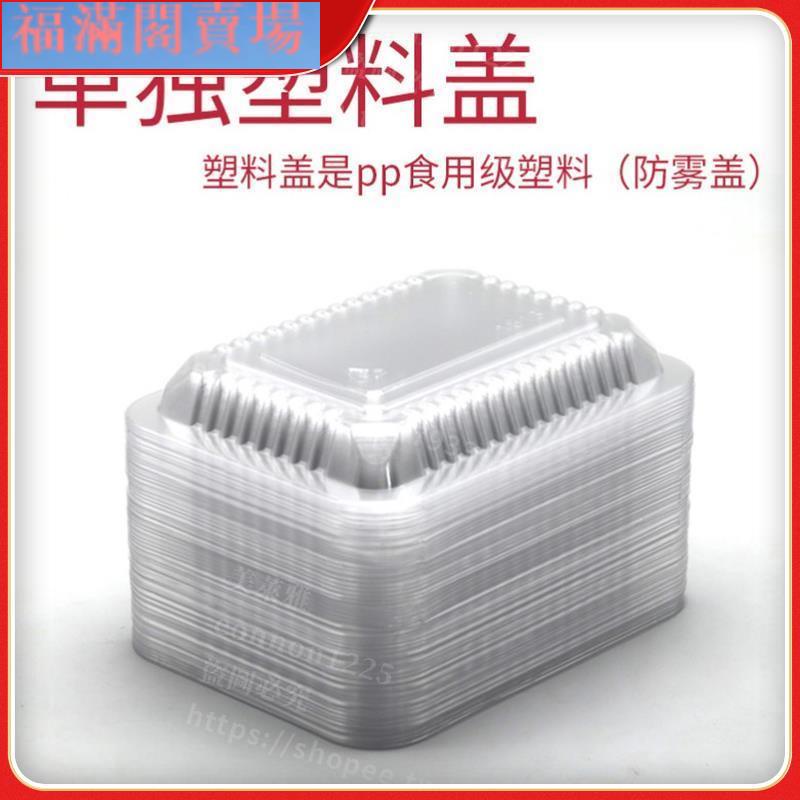 福滿閣【】燒烤錫紙盒長方形錫紙碗圓形加厚透明蓋外賣鋁箔盒帶塑膠蓋