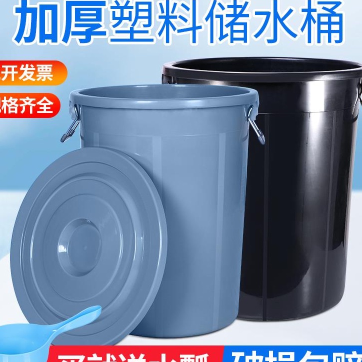 大號加厚塑膠水桶家用儲水大容量食品級發酵灰色黑色帶蓋膠桶圓桶儲水桶蓄水桶水箱飲水桶載水桶
