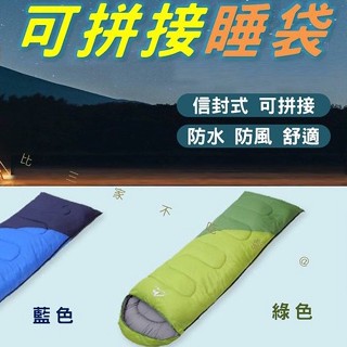 可拼接睡袋 雙人露營戶外睡袋 保暖全開式信封睡袋 登山爬山帶帽毯 中空纖維棉被 禦寒防風 雙向拉鍊防潑水 值班午休神器