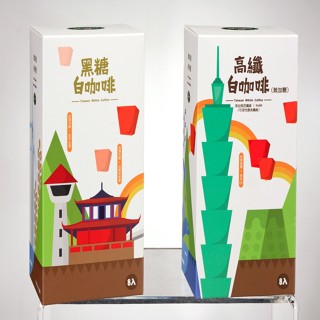 [Garden Caf'e花園咖啡]黑糖白咖啡or高纖無糖白咖啡-買10盒贈2盒(1盒/8入) 精品咖啡 單品咖啡