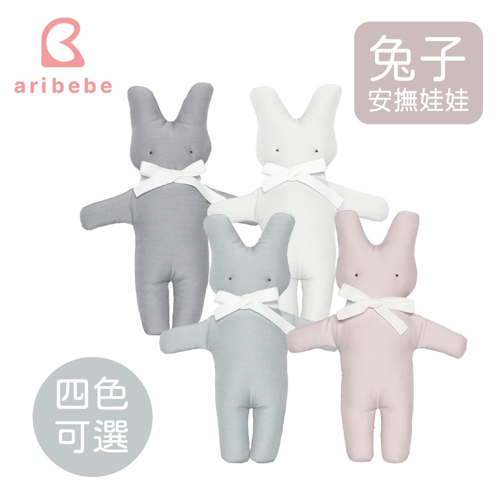 韓國 ARIBEBE 安撫兔子娃娃 手工娃娃 安撫娃娃 款式隨機［品圖Pinjoy］