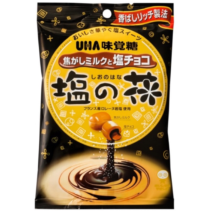 日本 UHA 味覺糖 鹽之花 牛奶鹽巧克力風味夾心糖