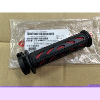 AEON 宏佳騰 原廠 OZS OZE ES MY 加油管 握把套 手套 雙油