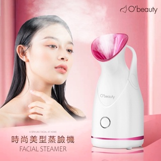 🥰Obeauty 奧緹 時尚美型蒸臉機保濕蒸臉器UFS-200