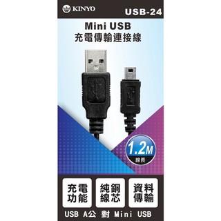 KINYO Mini USB充電傳輸連接線 USB-24