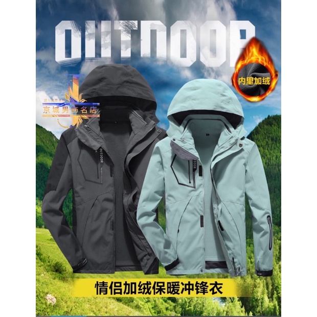 全店免運 OUTDOOR 保暖衝鋒衣 兩件式外套 加絨加厚外套 百貨公司名牌