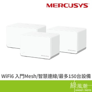 Mercusys 水星 Halo H70X AX1800 Mesh網狀路由器 WiFi 6 無線分享器 路由器 3入組