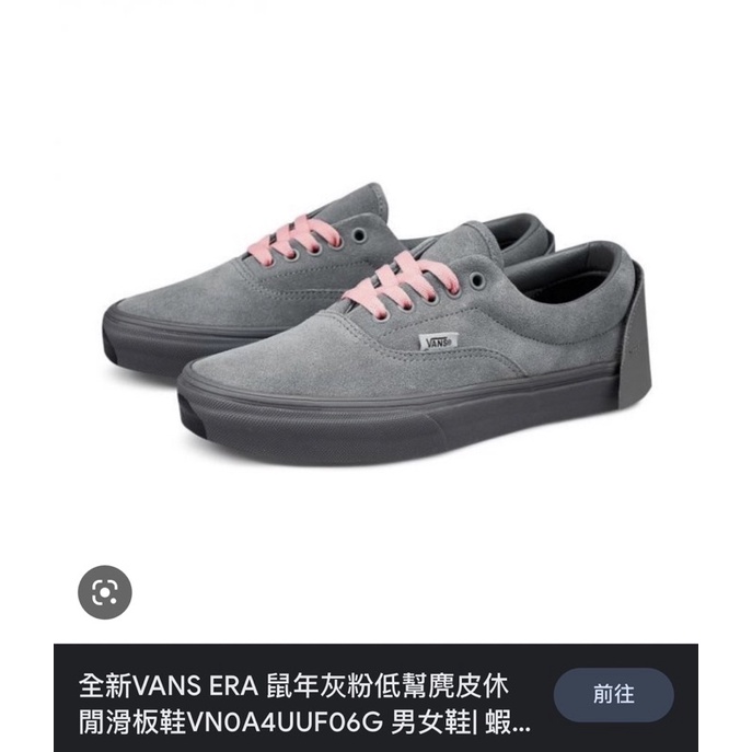 VANS二手鼠年出的鞋款/附鞋盒與灰色新鞋帶