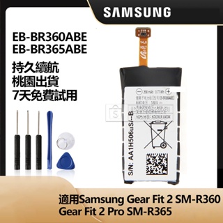 原廠 三星 Gear Fit 2 pro SM-R365 手錶電池 EB-BR365ABE EB-BR360ABE 保固