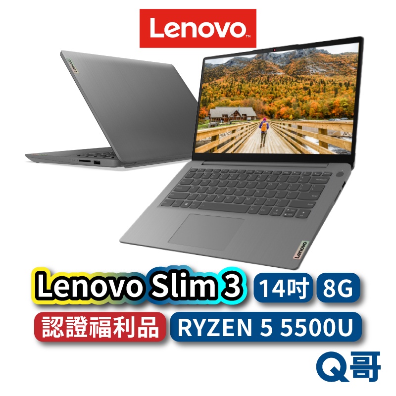 Lenovo IdeaPad Slim 3 82KT001DTW 福利品 14吋 輕薄筆電 效能 8G lend61