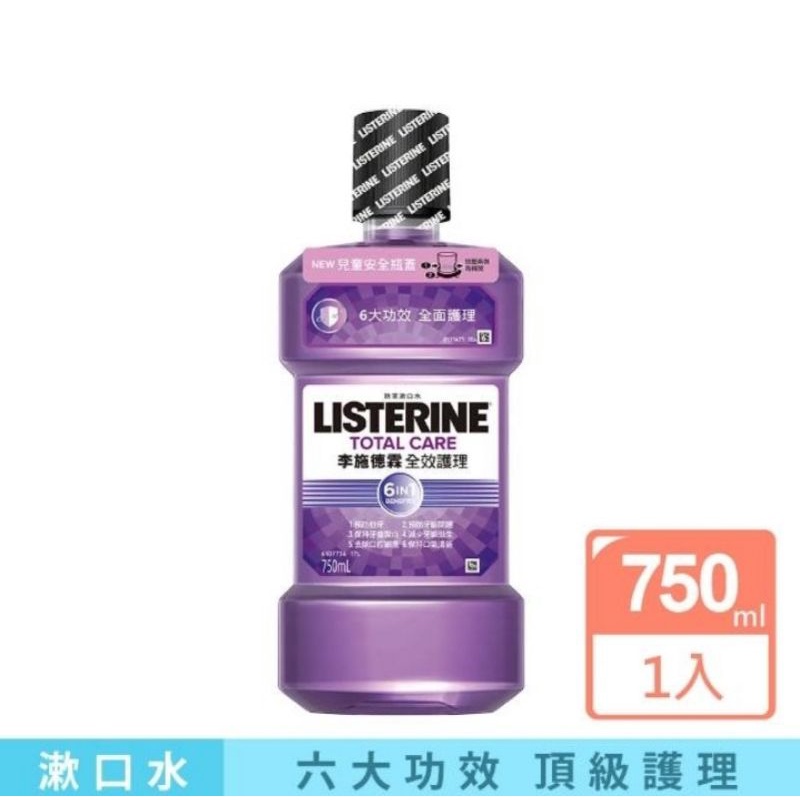 【Listerine 李施德霖】全效護理漱口水 含酒精(750ml)