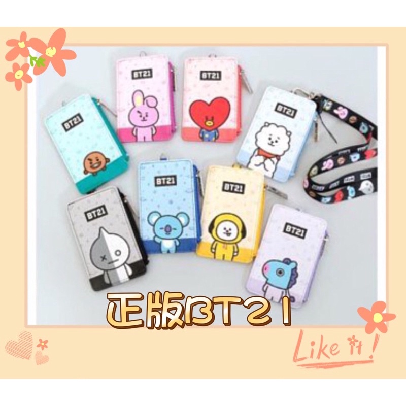 愛買物 全新Bt21 票卡零錢包bt21koya cooky手掛繩小物包限量票卡零錢包生日禮物正版bt21應援小物證件套