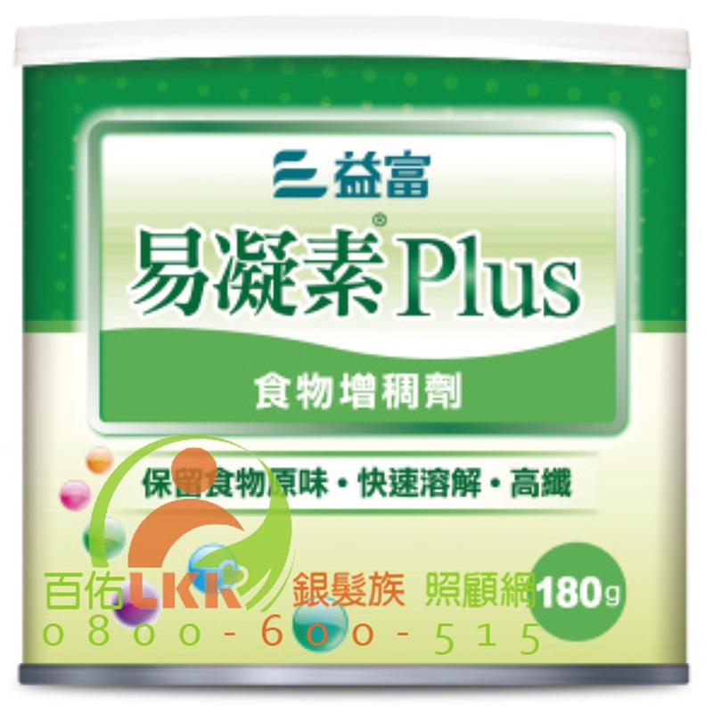 益富 易凝素PLUS-食物增稠劑 (180G/罐)