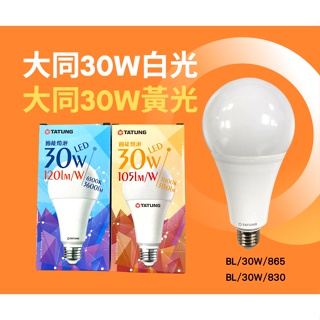 大同LED球泡 BL/14W/865 16W 20W 30W 通過CNS、LED燈 kaokao8438