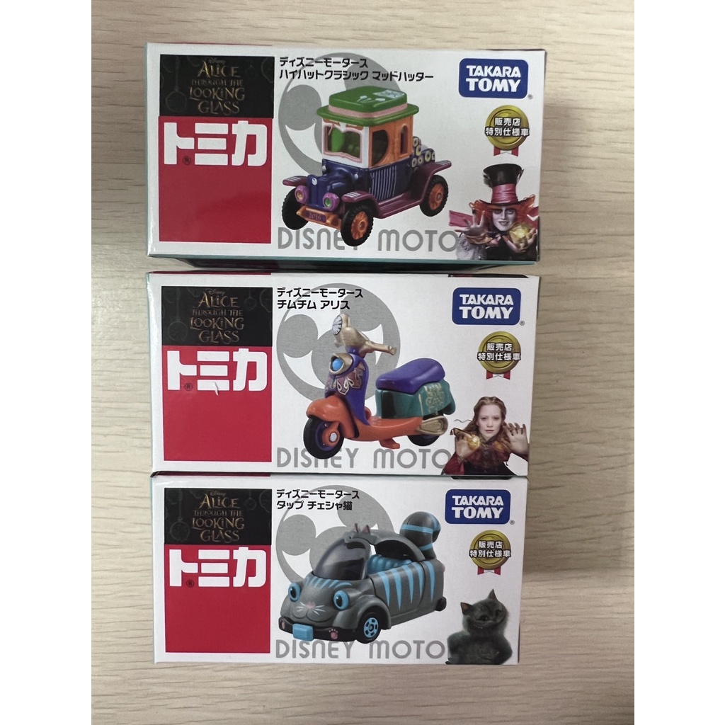 TOMICA 日版迪士尼魔鏡夢遊2:時光怪客  愛麗絲夢遊仙境  妙妙貓+愛麗絲+瘋帽三台一組　 (全新未開) ＊現貨＊