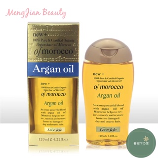 春樹下の摩洛哥護髮油 髮油 護髮精油 免沖洗 Argan Oil of Morocco 120ml