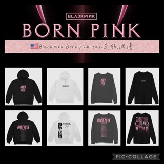 [官方正品] 預購🇺🇸美國版本 BLACKPINK BORN PINK TOUR 帽T