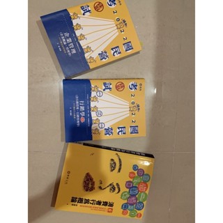 全新 超低價 公職考試用書 臺菸酒 國民營考試 企業管理 消費者行為 行銷學 志光出版 臺電 中油