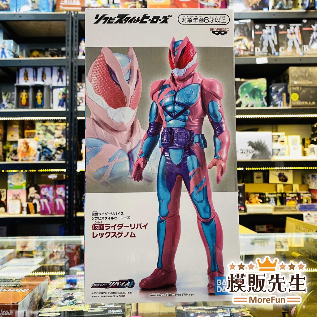 【模販先生】現貨 BANPRESTO 假面騎士REVICE 軟膠公仔 假面騎士VICE 暴龍基因組 景品 公仔