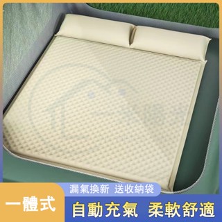 自動充氣床墊 加大加厚充氣床 充氣睡墊 露營睡墊 露營床墊 沙灘墊 野餐墊 充氣睡墊 防潮墊 加厚墊 午休墊 登山床墊