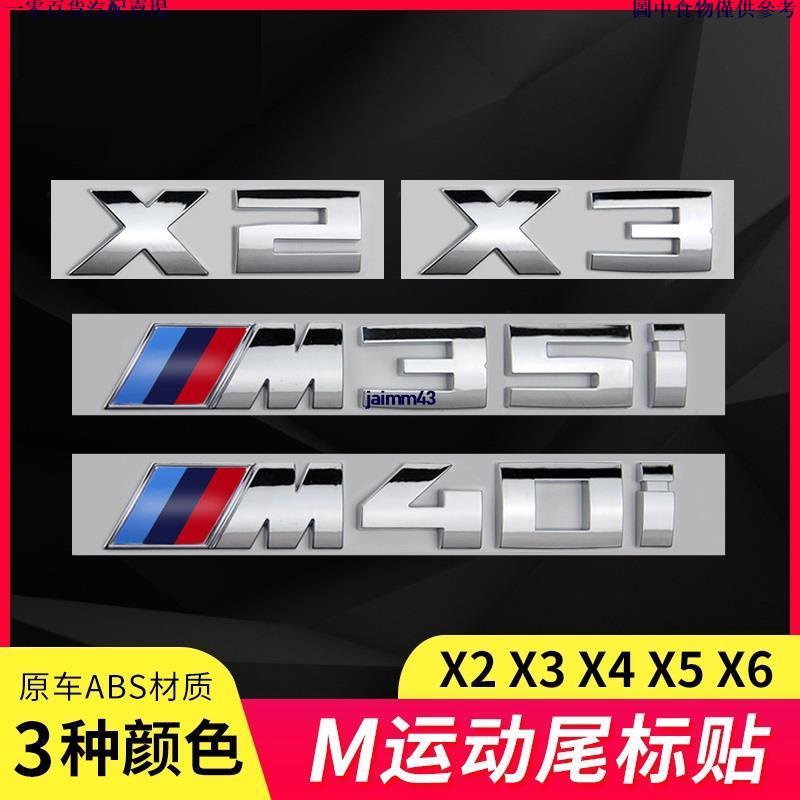 🚗汽配精品🚗BMW 寶馬X2 X3 X4 X5 X6 M35i M40i M50i改裝M標車標後尾標裝飾貼