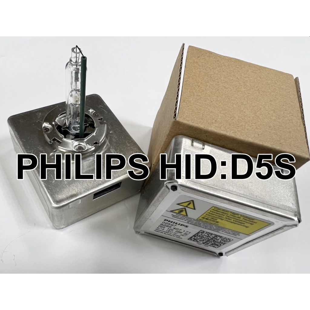 飛利浦Philips  HID 燈管 規格:D5S  氙氣頭燈 HID大燈 近燈 實體店面 現貨供應