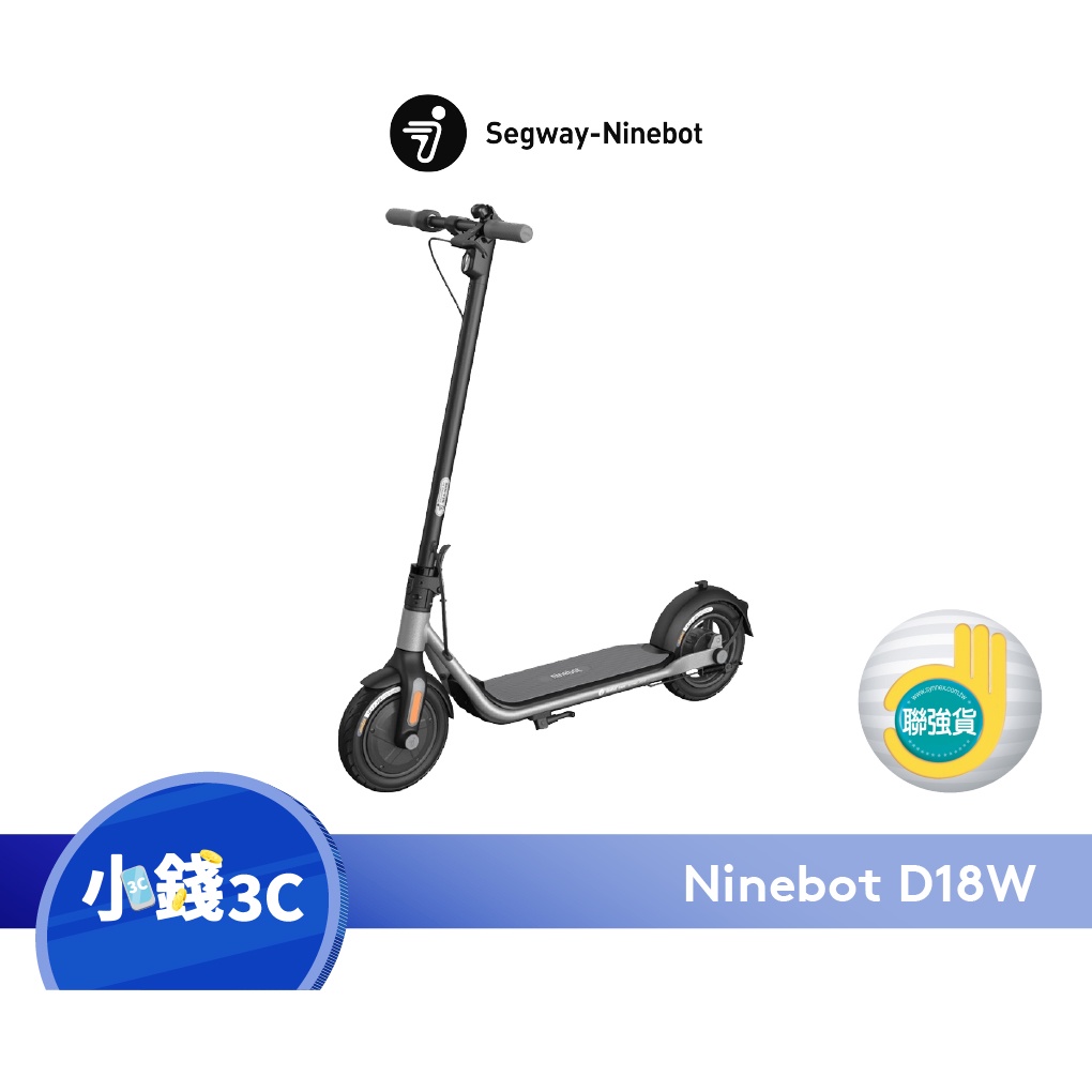 【Segway】Ninebot D18W電動滑板車