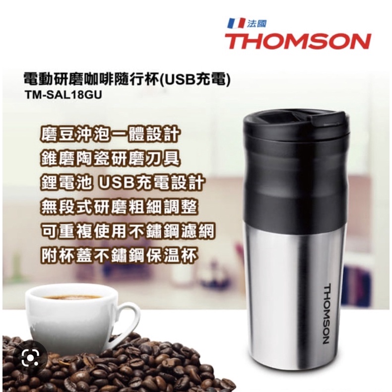 THOMSON電動研磨咖啡隨行杯