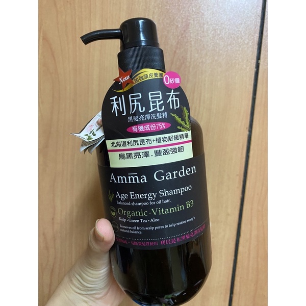 艾瑪花園利尻昆布黑髮亮澤洗髮精750ml