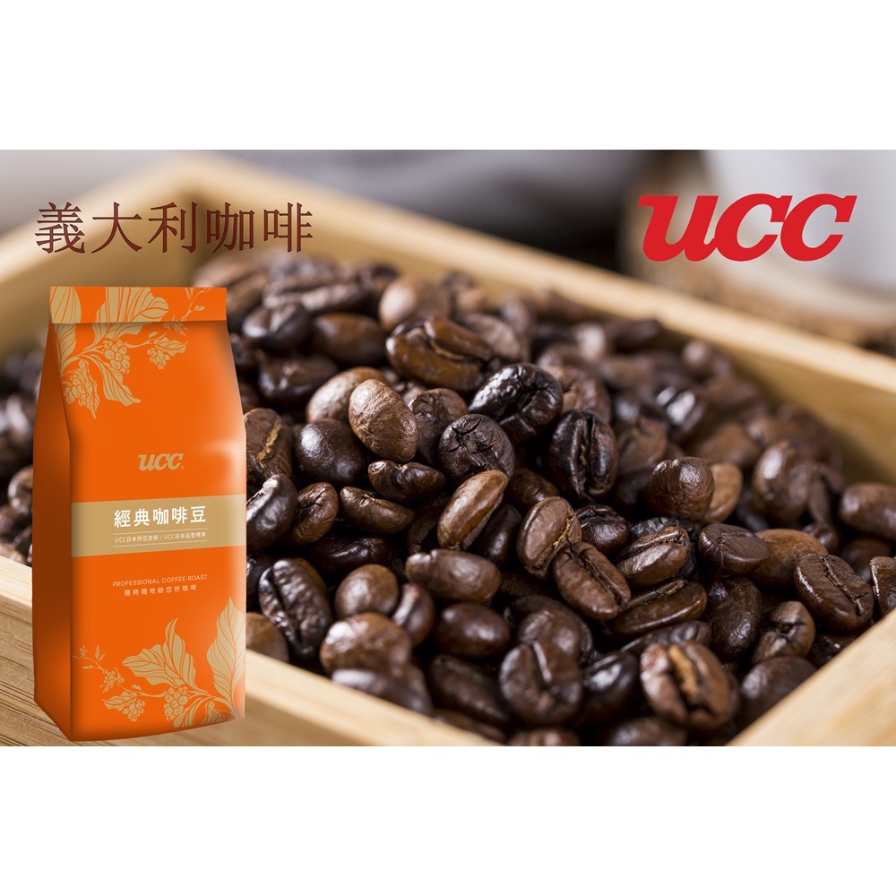UCC經典香醇咖啡豆 450g經典-義大利咖啡