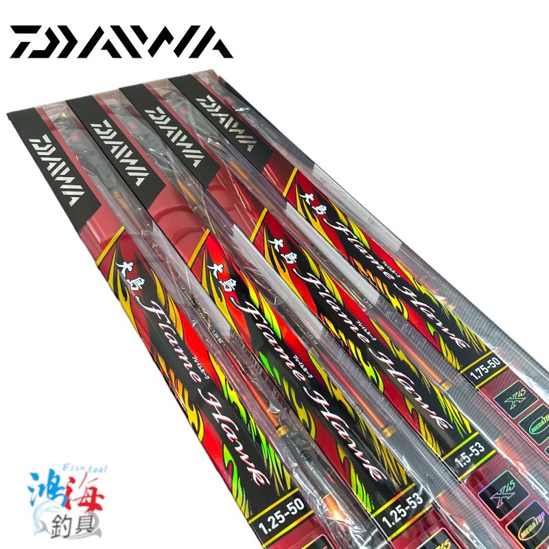 《DAIWA》22 大島 OSHIMA FLAME HAWK 磯釣竿 中壢鴻海釣具館