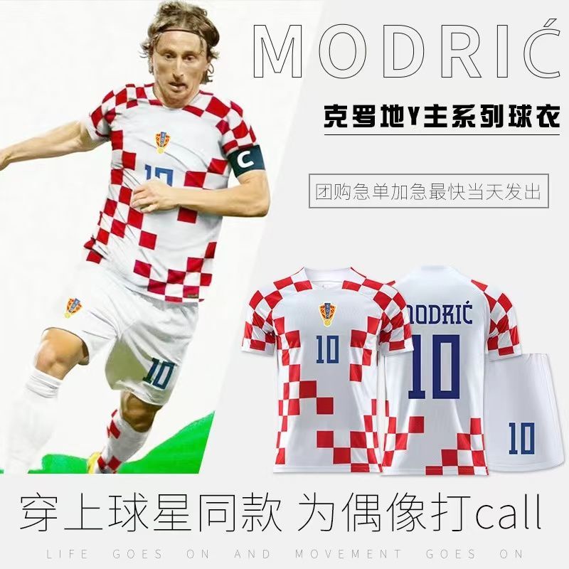 足球服套裝男女2022世界杯克羅地亞球衣足球服莫德里克定制成人兒童比賽