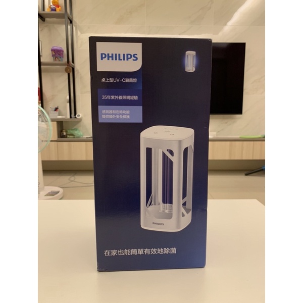 Philips 飛利浦 桌上型UVC 感應語音 紫外線殺菌燈