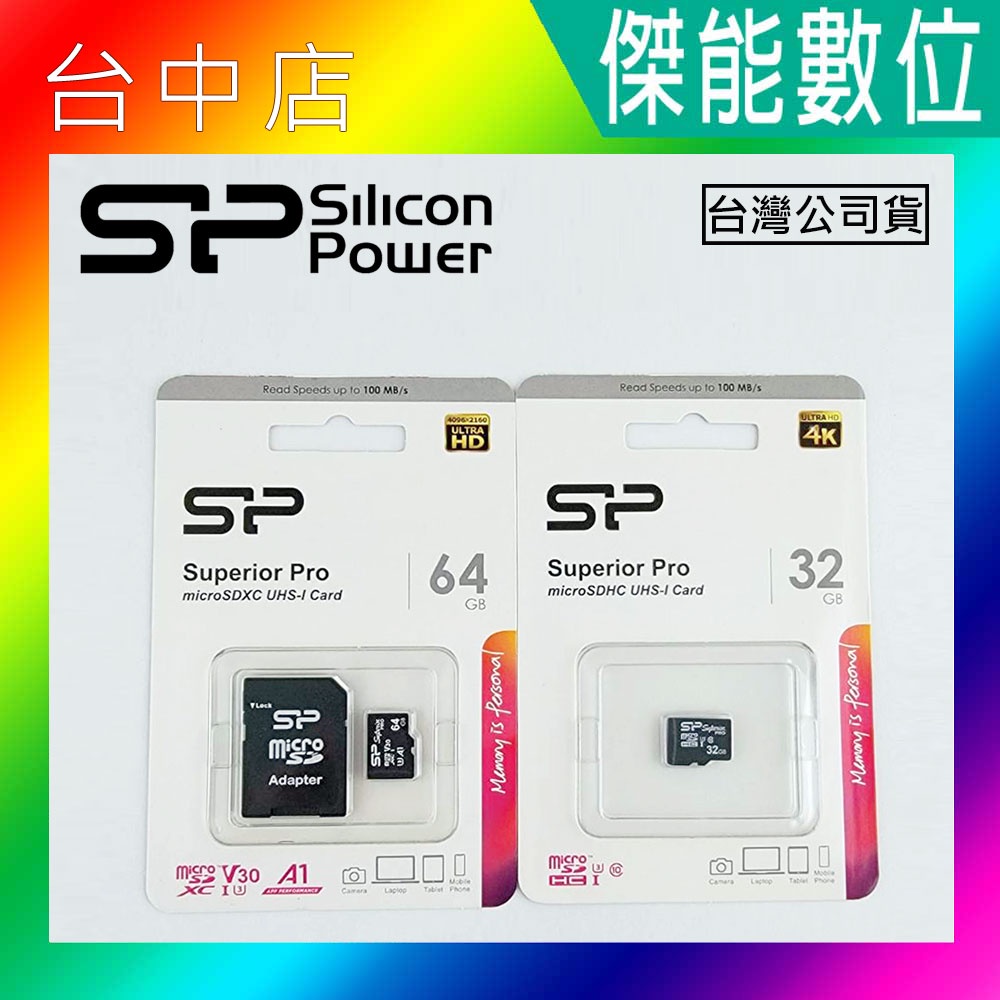 SILICON POWER SP廣穎 32GB/64GB 記憶卡 microSDHC / microSDXC UHS-1