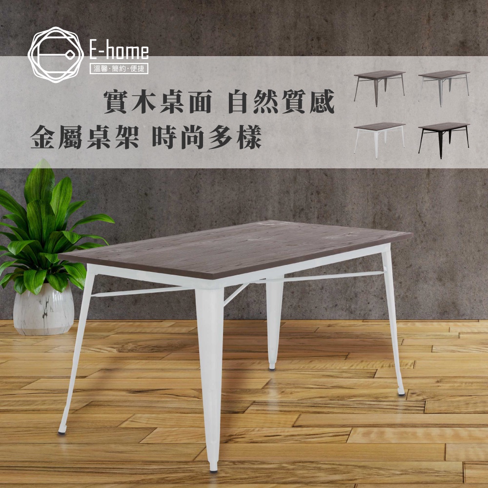 E-home 傑德金屬木面工業風桌-140x80cm-四色可選