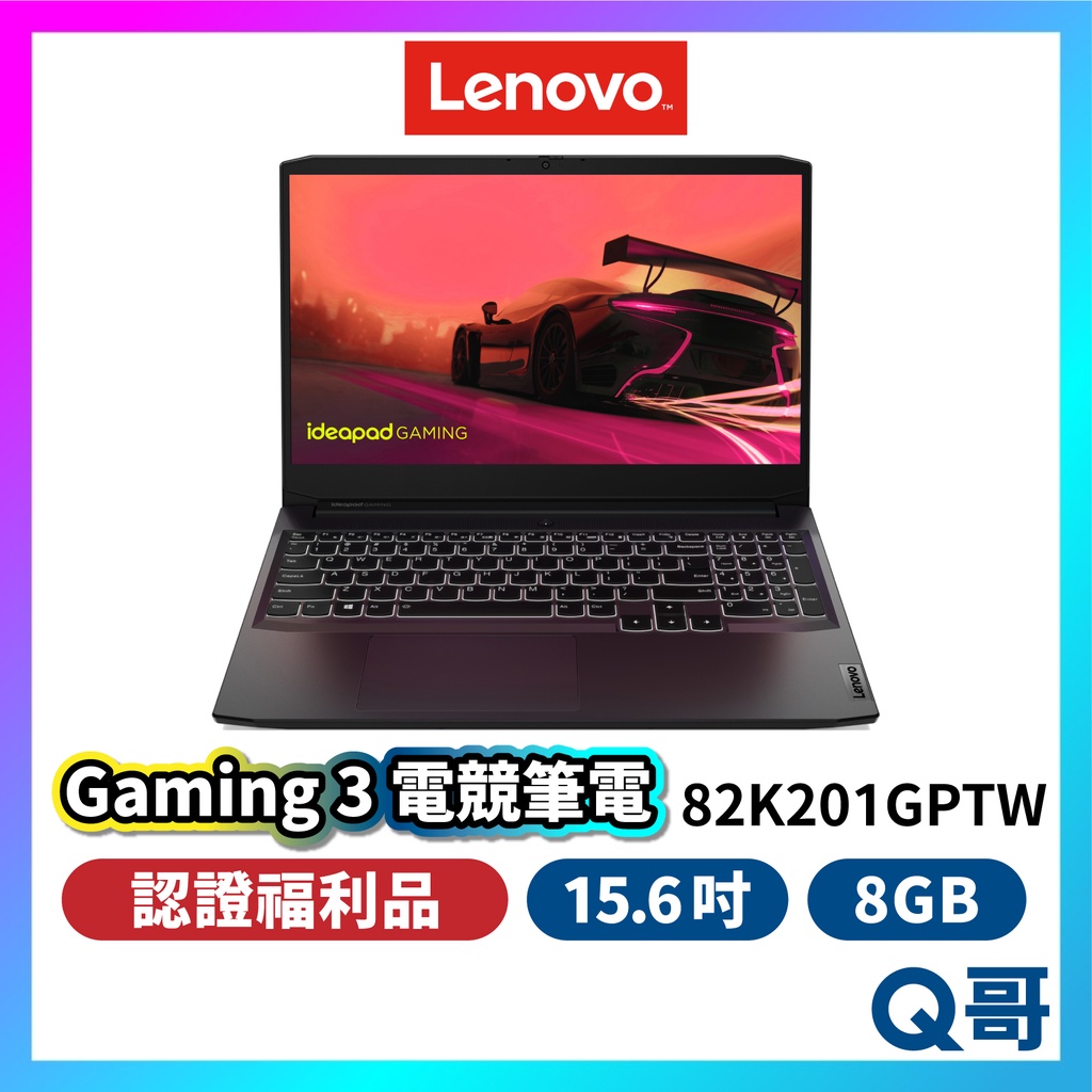 Lenovo IdeaPad Gaming3 82K201GPTW 15.6吋 電競 筆電 福利品 lend04